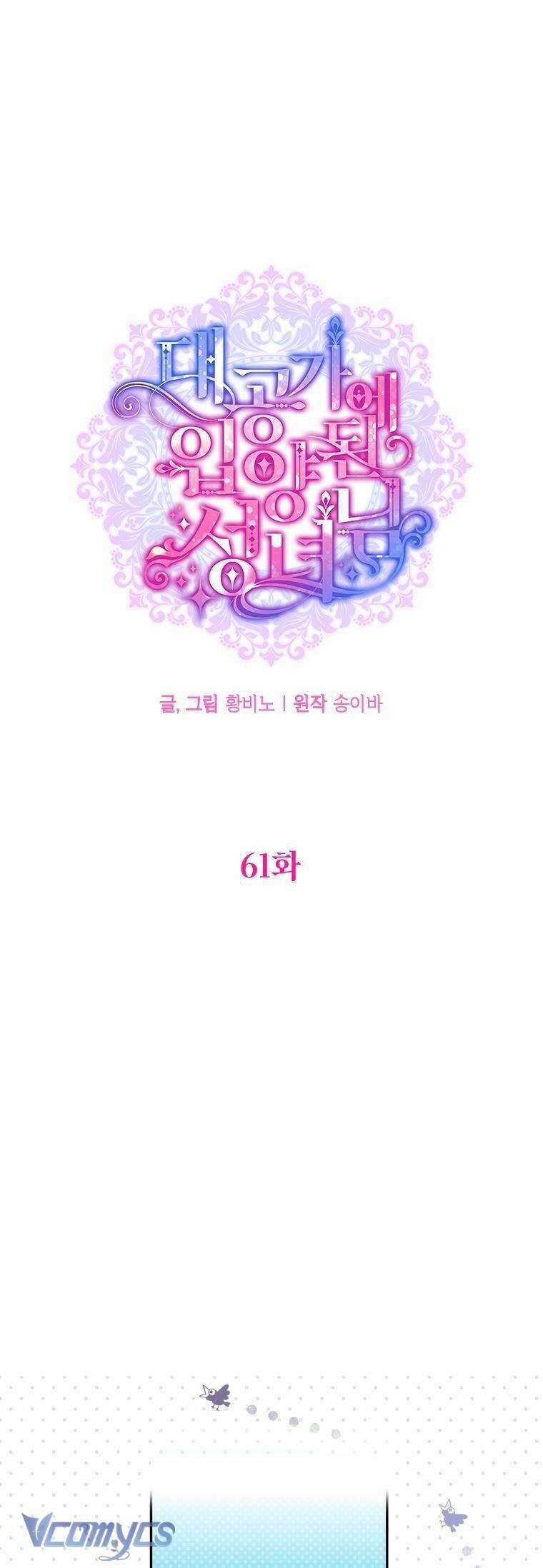 Thánh Nữ Được Đại Công Tước Nhận Nuôi 61 trang 14