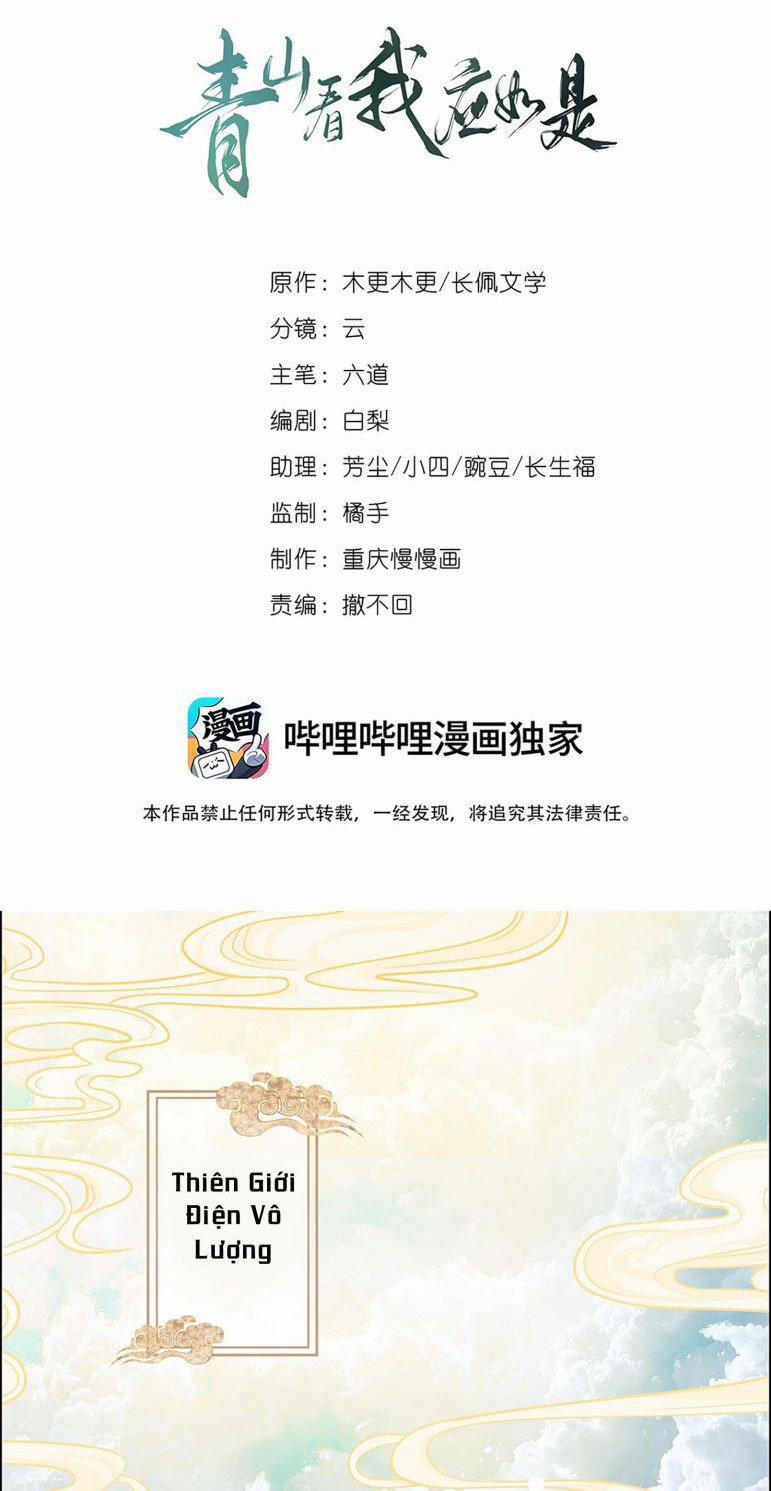 Thanh Sơn Khán Ngã Ưng Như Thị 1 trang 0