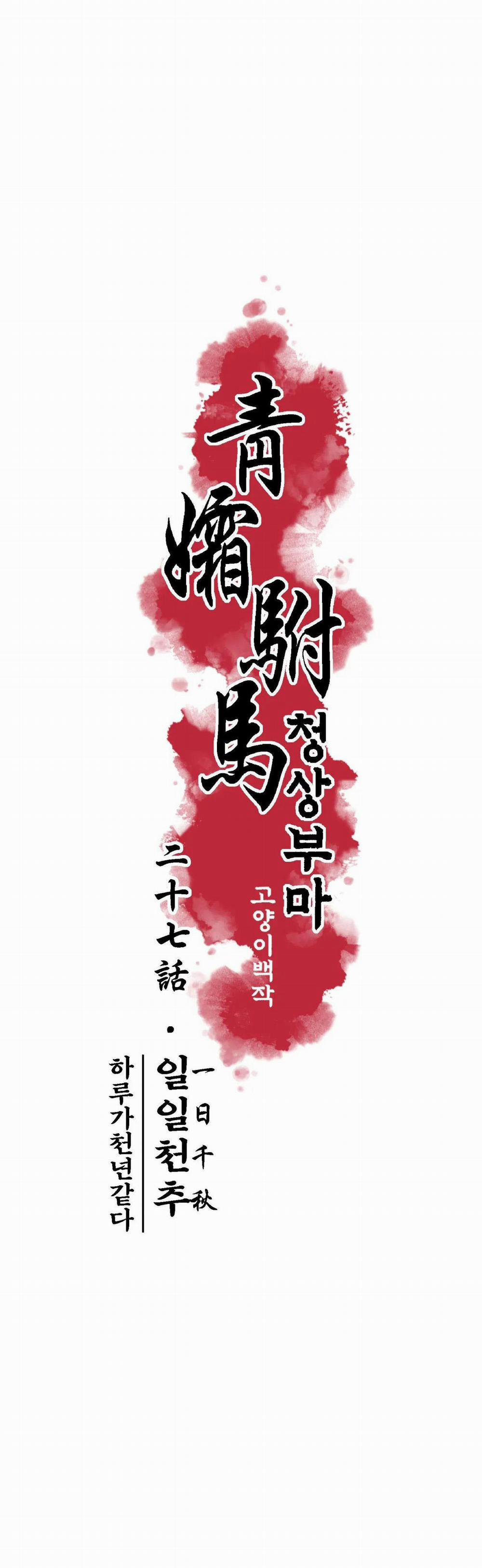 Thanh Sương Phò Mã 27 SS2 trang 9