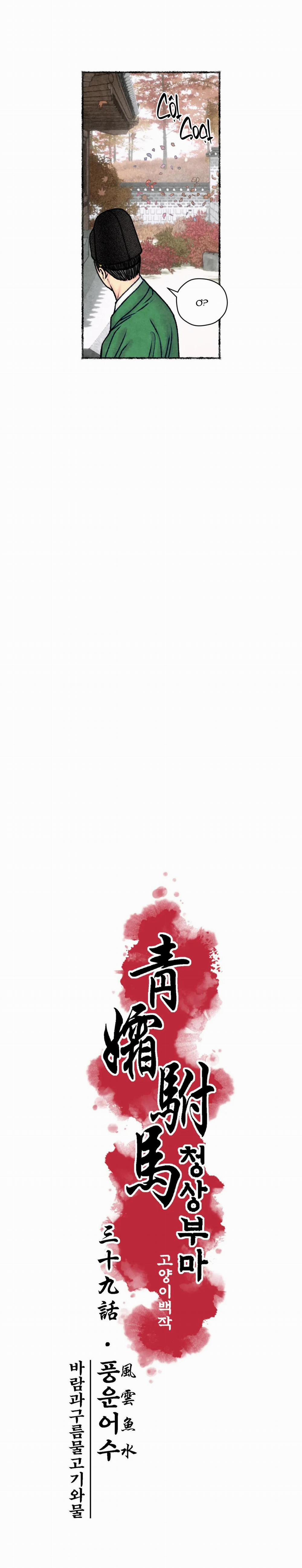 Thanh Sương Phò Mã 39 trang 22