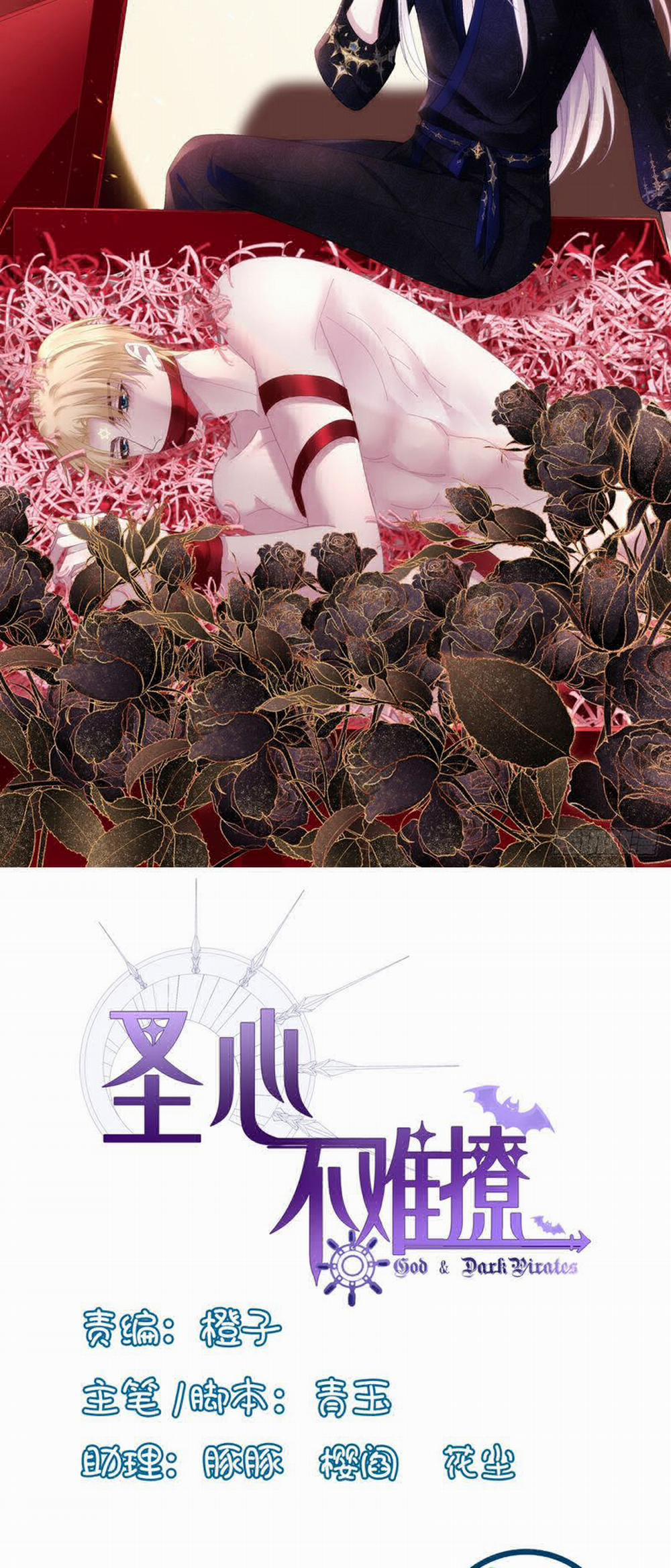 Thánh Tâm Không Dễ Chọc 14 trang 1