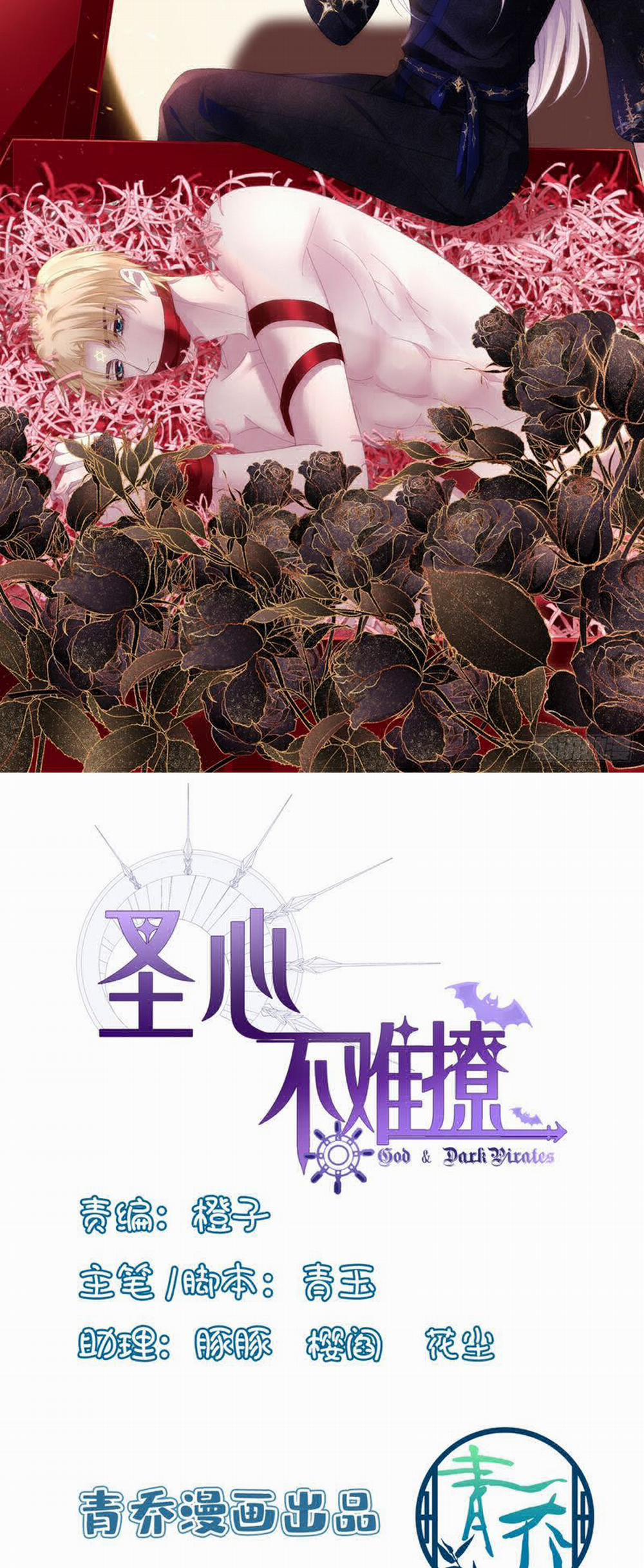 Thánh Tâm Không Dễ Chọc 15 trang 1