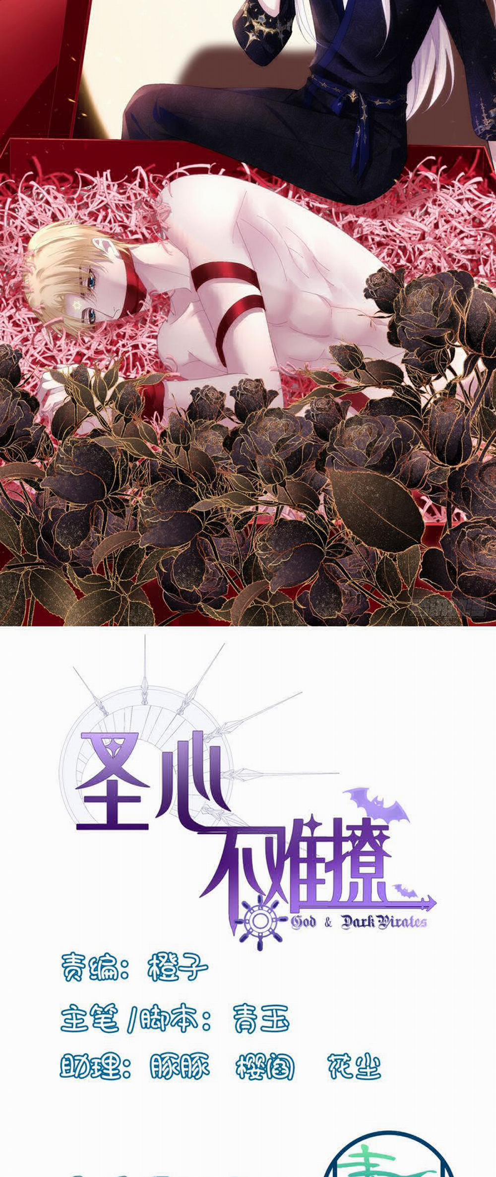 Thánh Tâm Không Dễ Chọc 17 trang 1