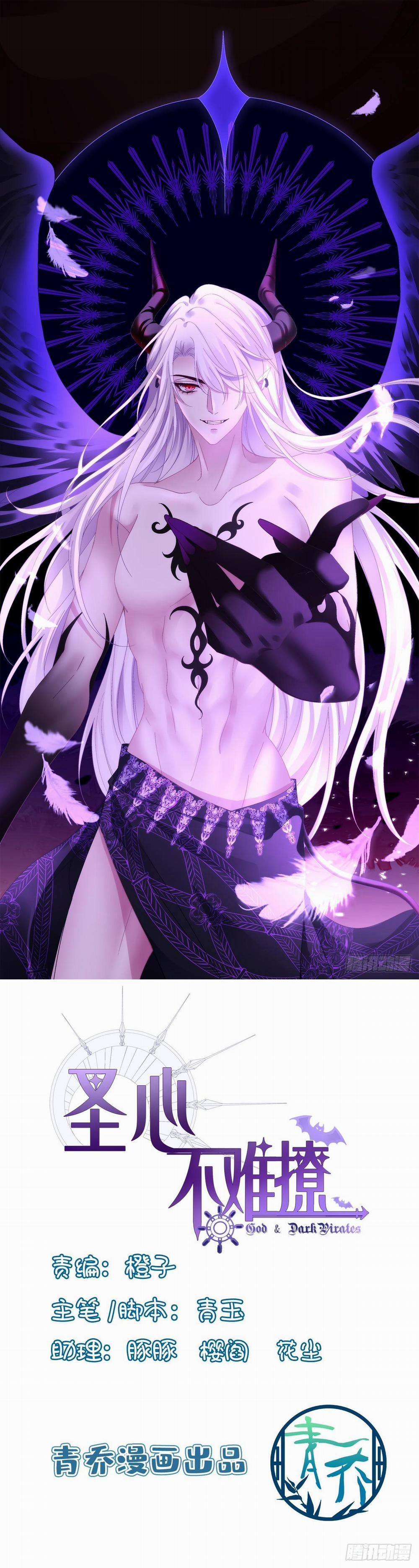 Thánh Tâm Không Dễ Chọc 28 trang 0