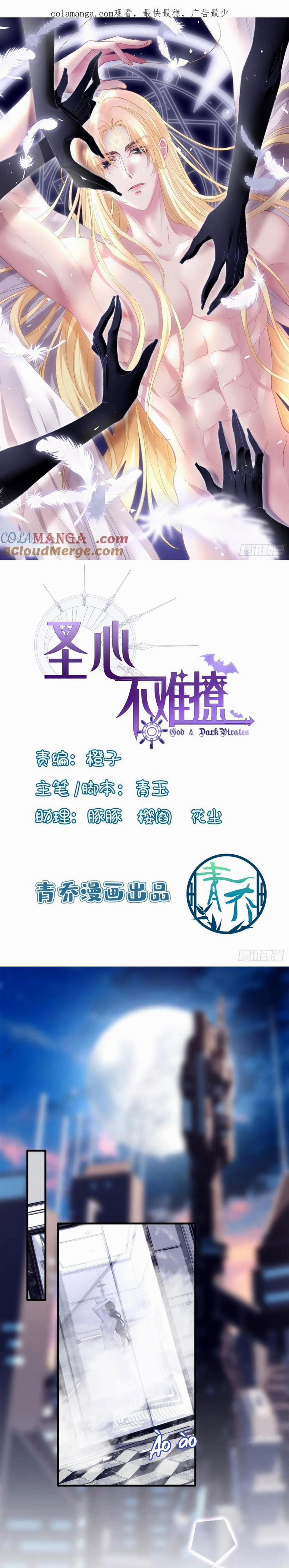 Thánh Tâm Không Dễ Chọc 43 trang 0