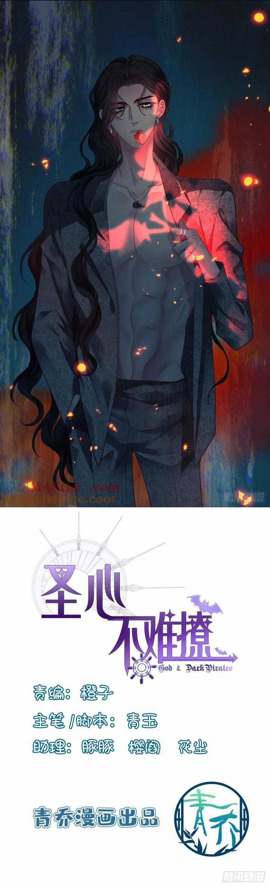 Thánh Tâm Không Dễ Chọc 59 trang 0