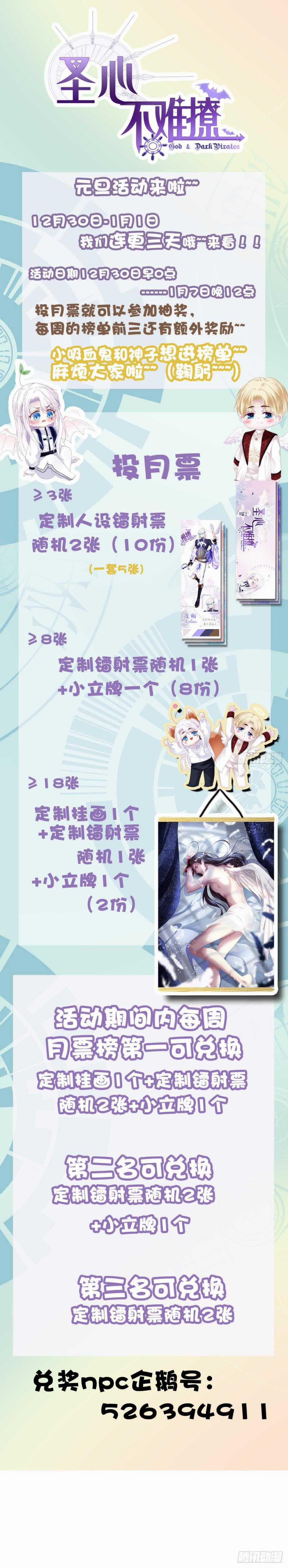 Thánh Tâm Không Dễ Chọc 9 trang 30