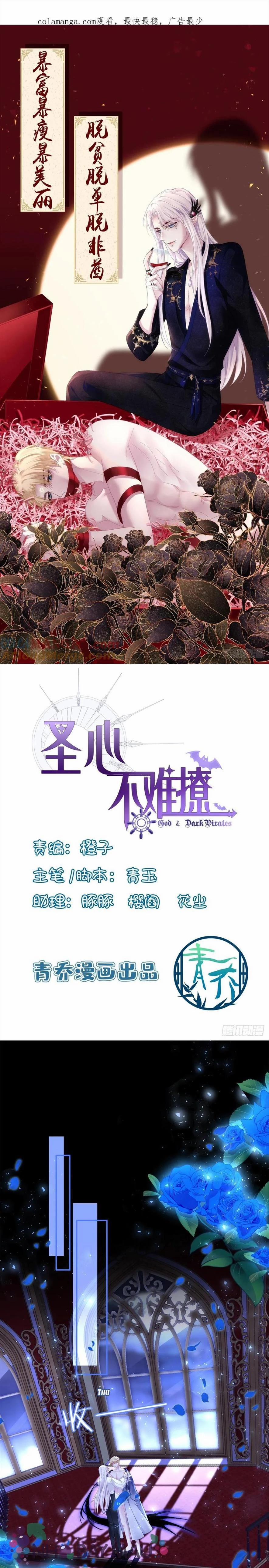 Thánh Tâm Không Khó Trêu Chọc 15 trang 0