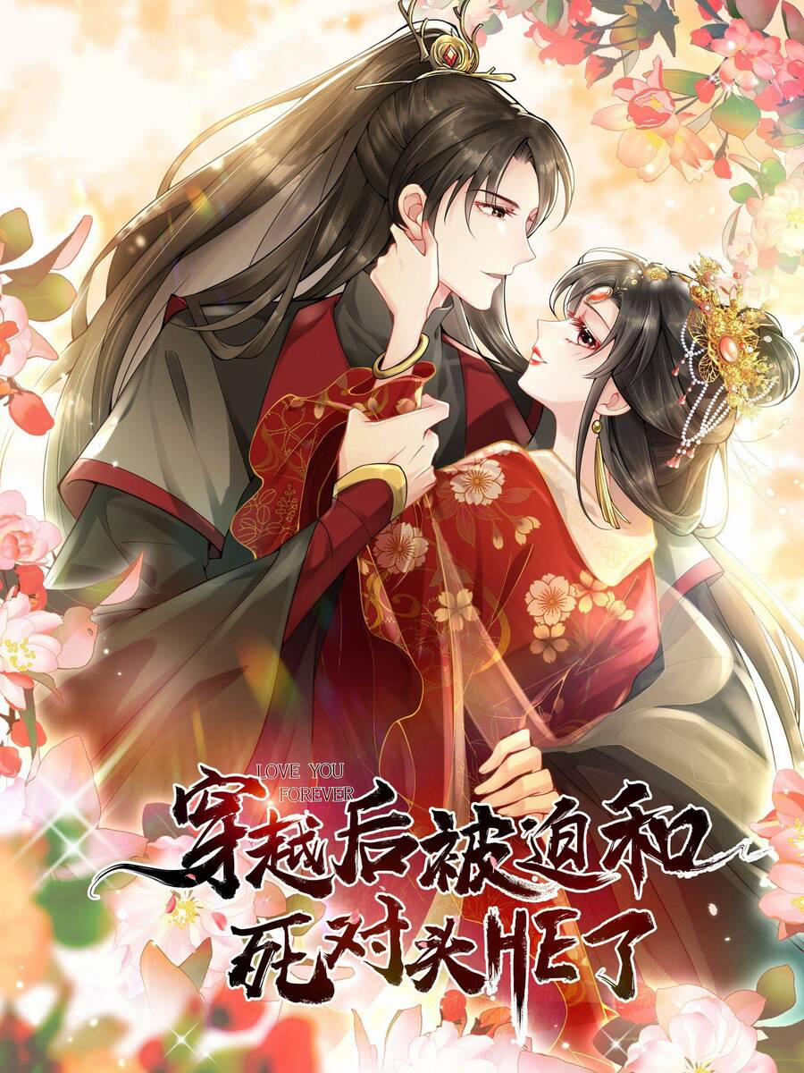 Thành Thân Với Đại Thúc Của Vương Gia 1 trang 1