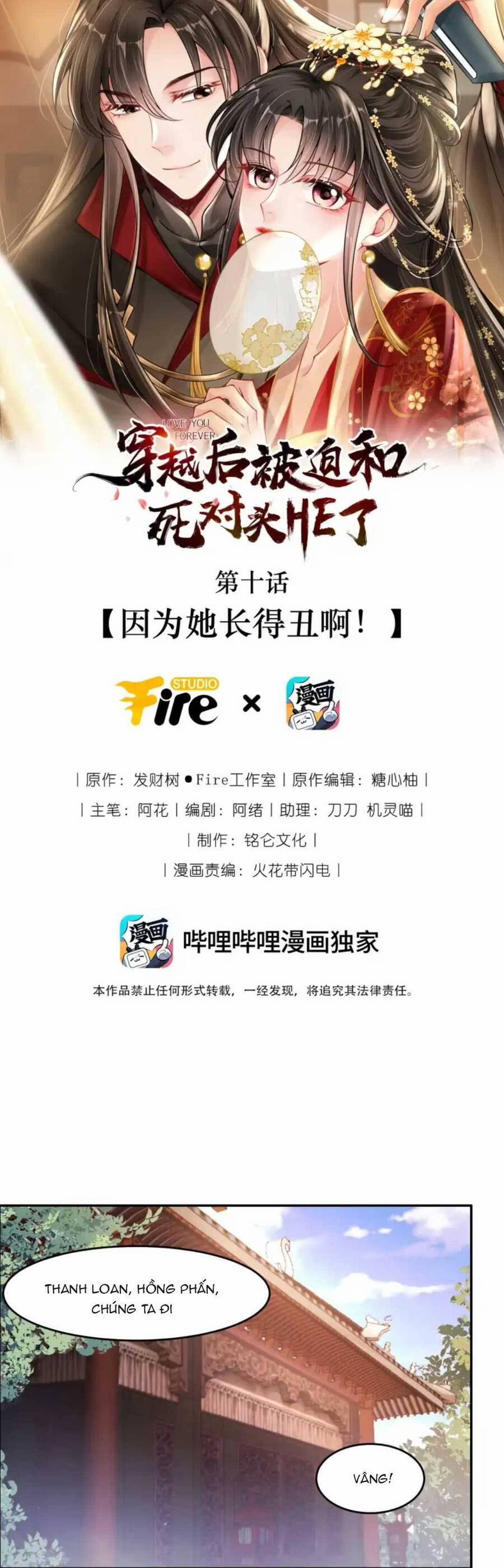 Thành Thân Với Đại Thúc Của Vương Gia 10 trang 1