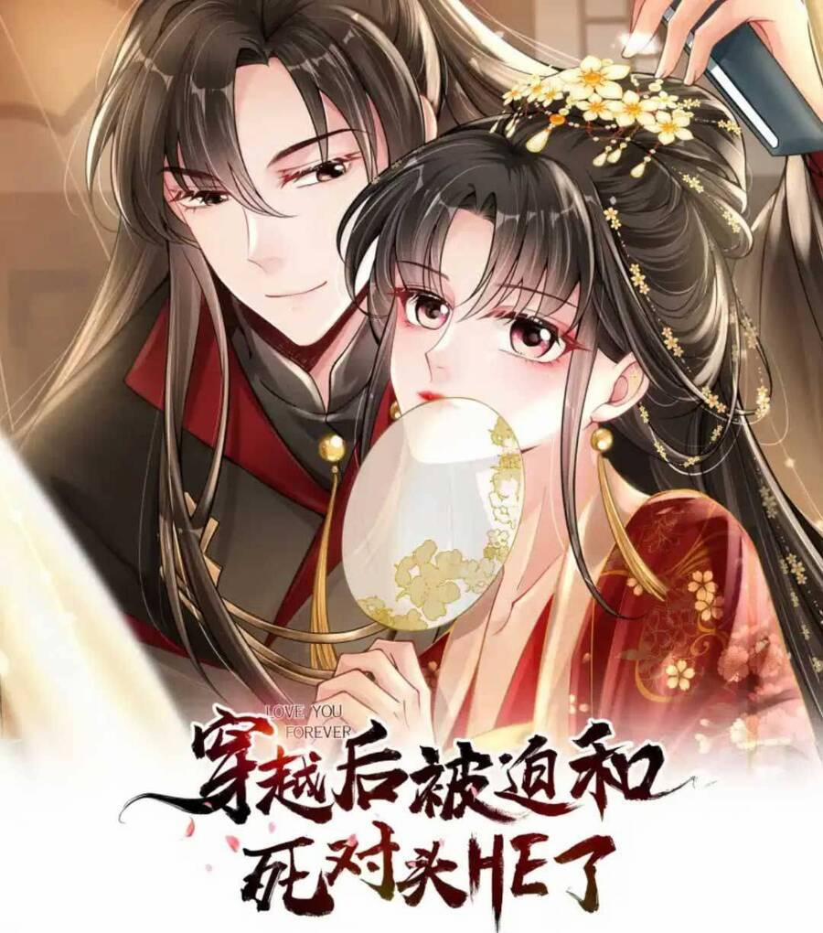 Thành Thân Với Đại Thúc Của Vương Gia 2 trang 1