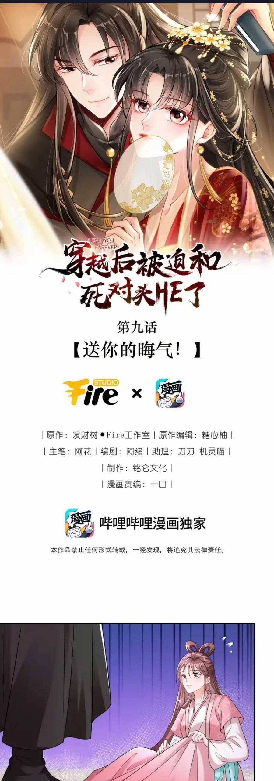 Thành Thân Với Đại Thúc Của Vương Gia 9 trang 1