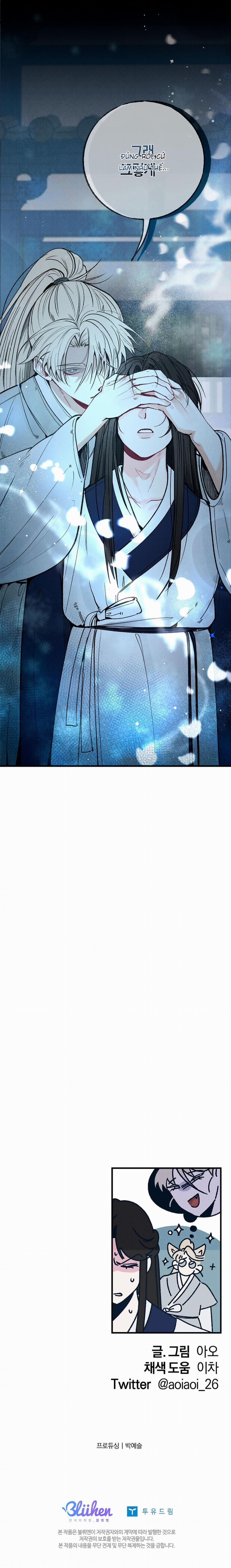 Thanh Thiên Quán Chi Dạ 1 trang 9