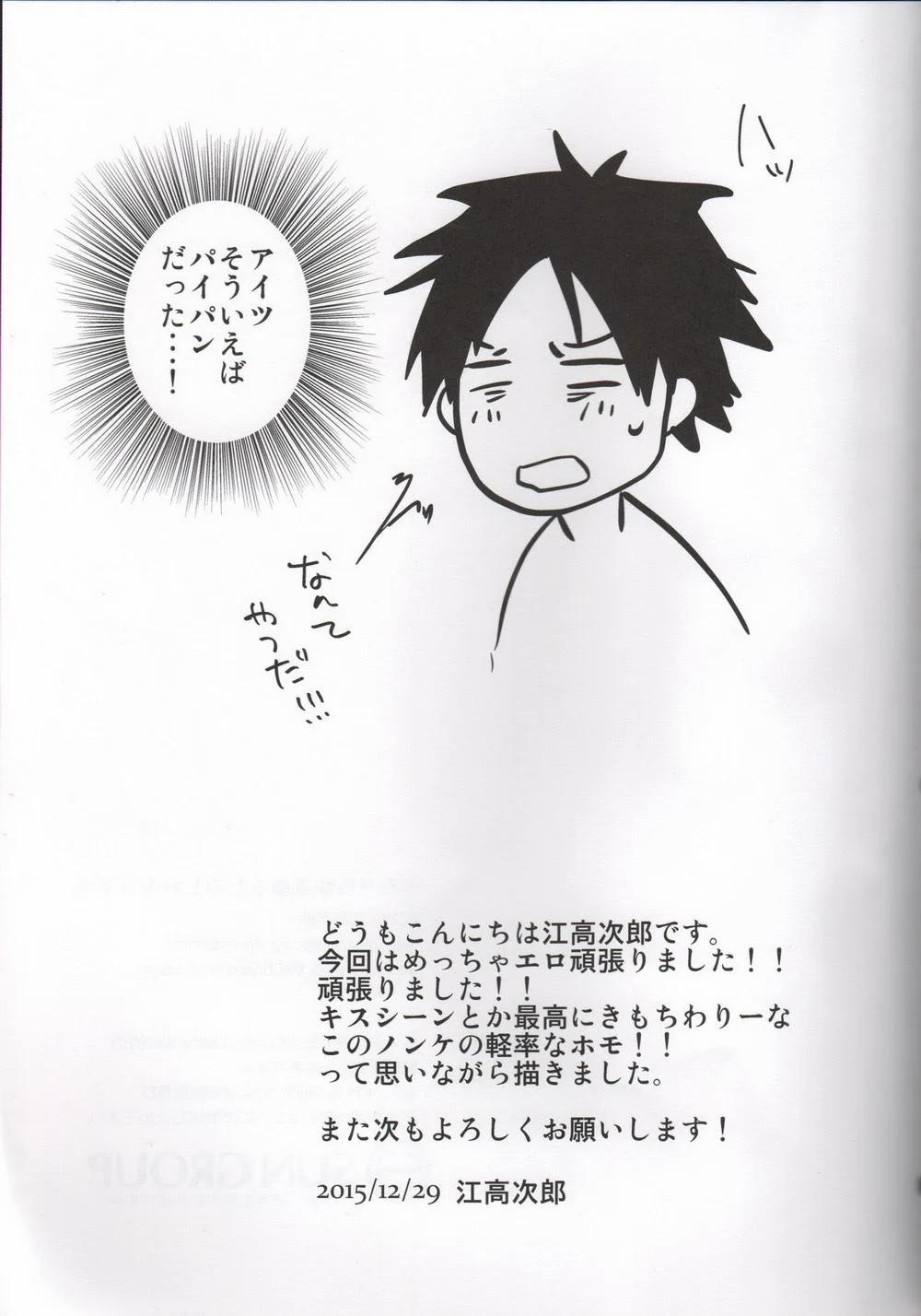 Thành Thụ Khi Say 2 trang 23