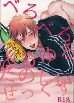 Đọc truyện tranh Thành Thụ Khi Say