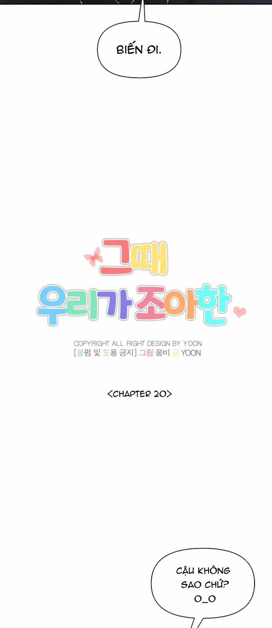 Thanh Xuân Của Chúng Ta 20 trang 16