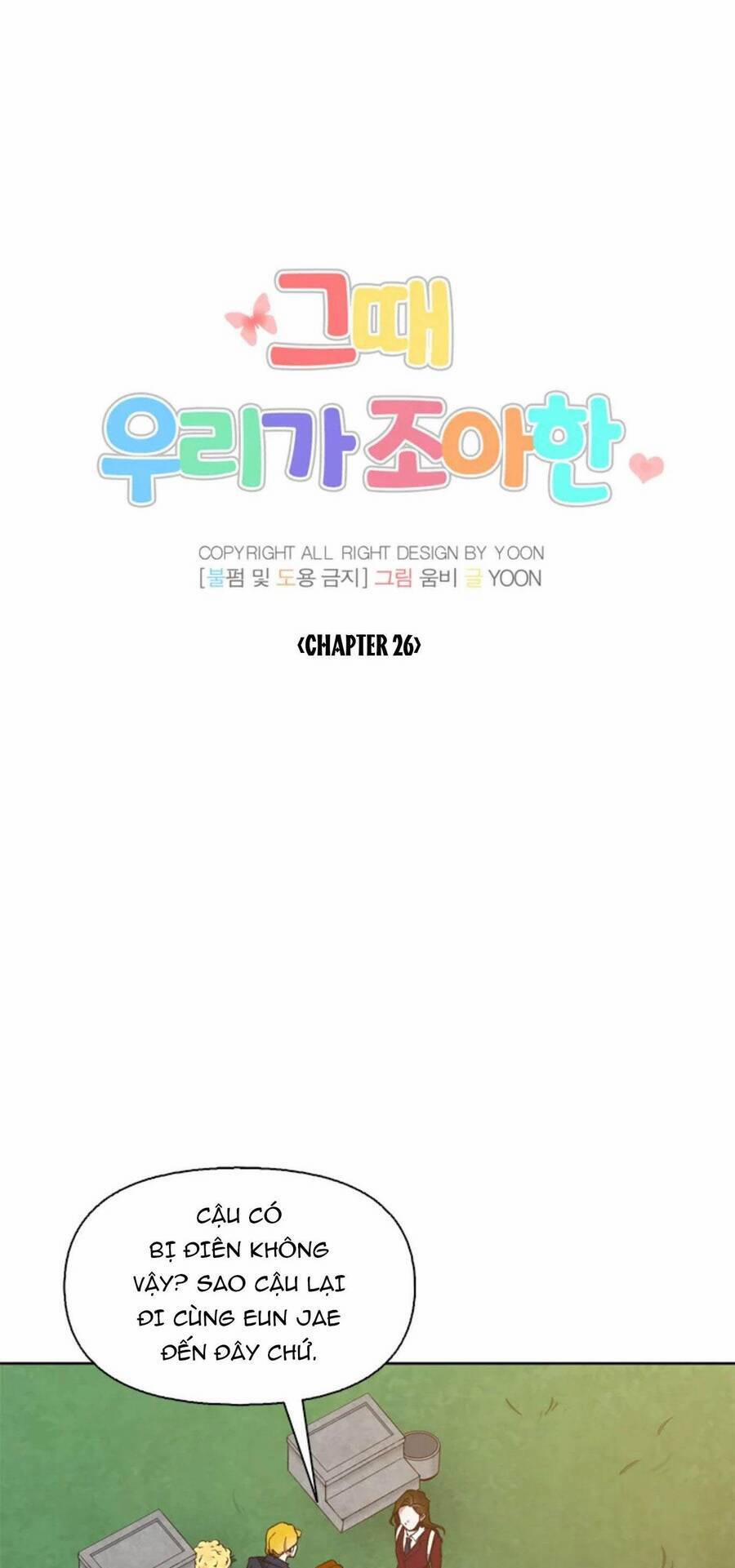 Thanh Xuân Của Chúng Ta 26 trang 13