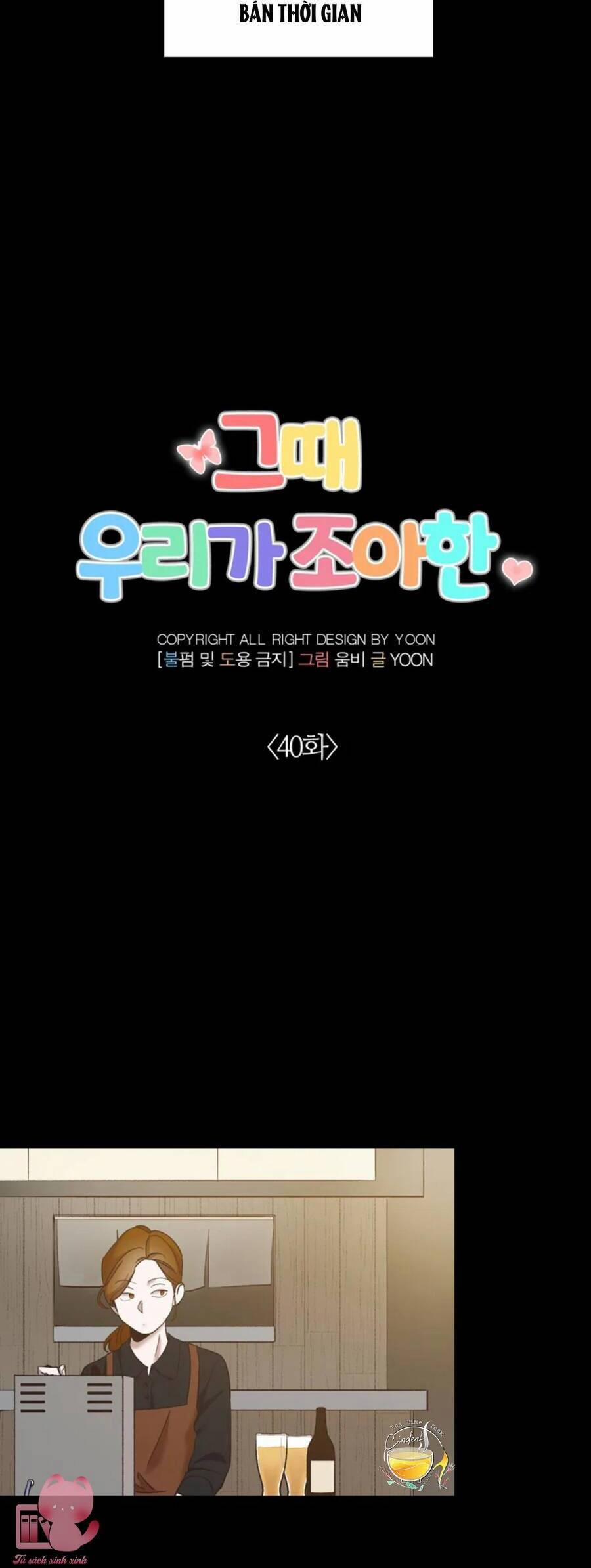 Thanh Xuân Của Chúng Ta 40 trang 17