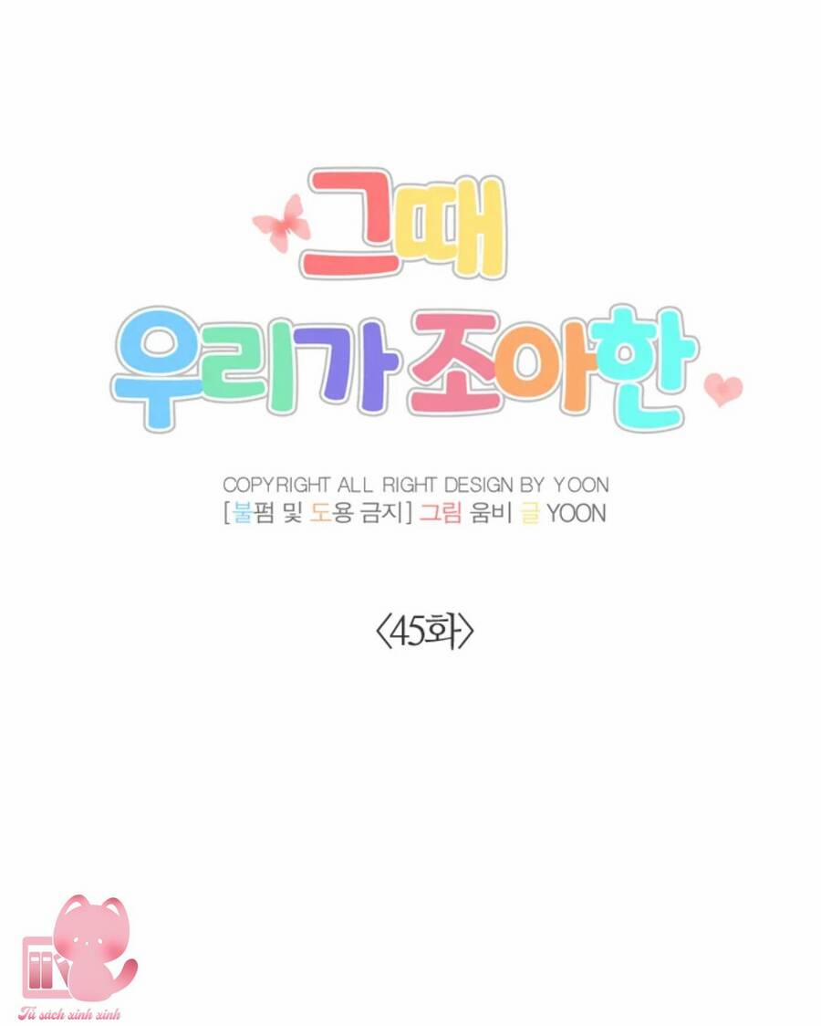 Thanh Xuân Của Chúng Ta 45 trang 26