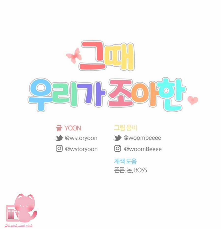 Thanh Xuân Của Chúng Ta 45 trang 74