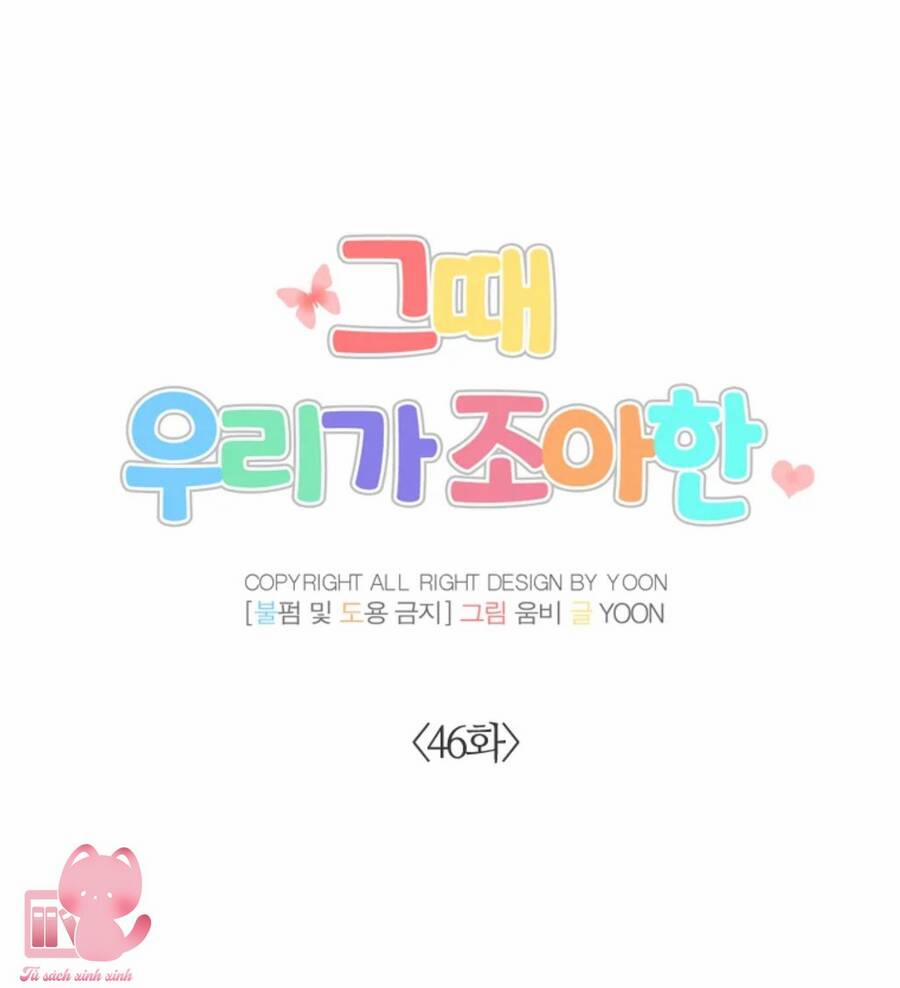 Thanh Xuân Của Chúng Ta 46 trang 23