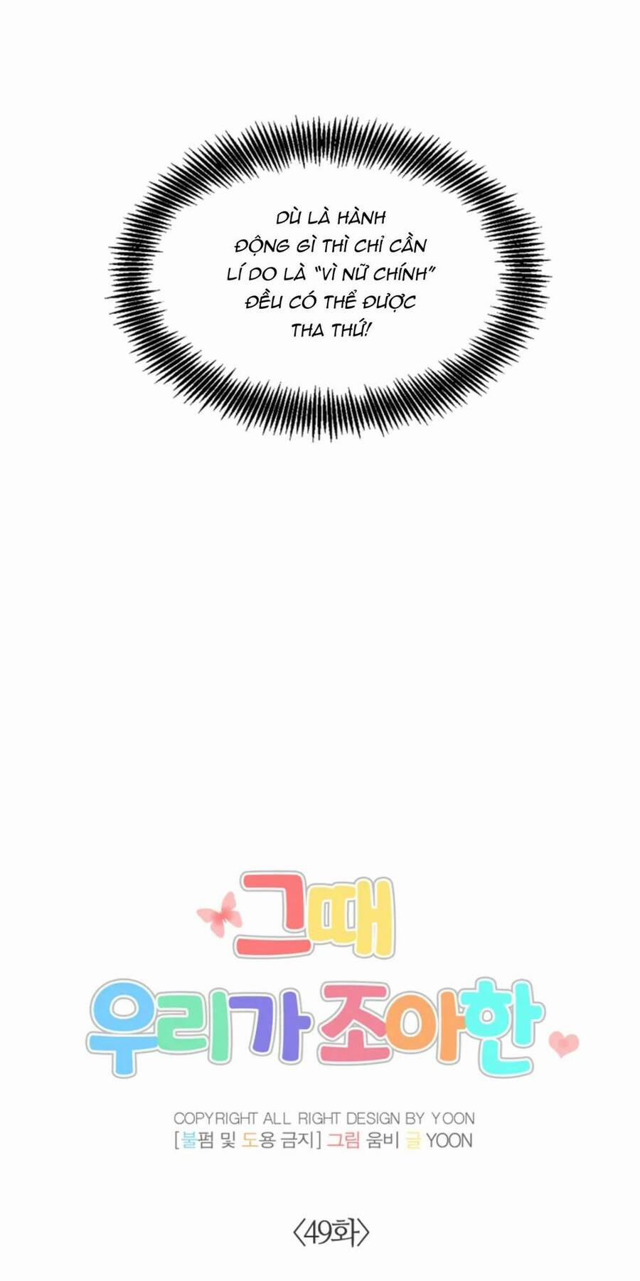 Thanh Xuân Của Chúng Ta 49 trang 21