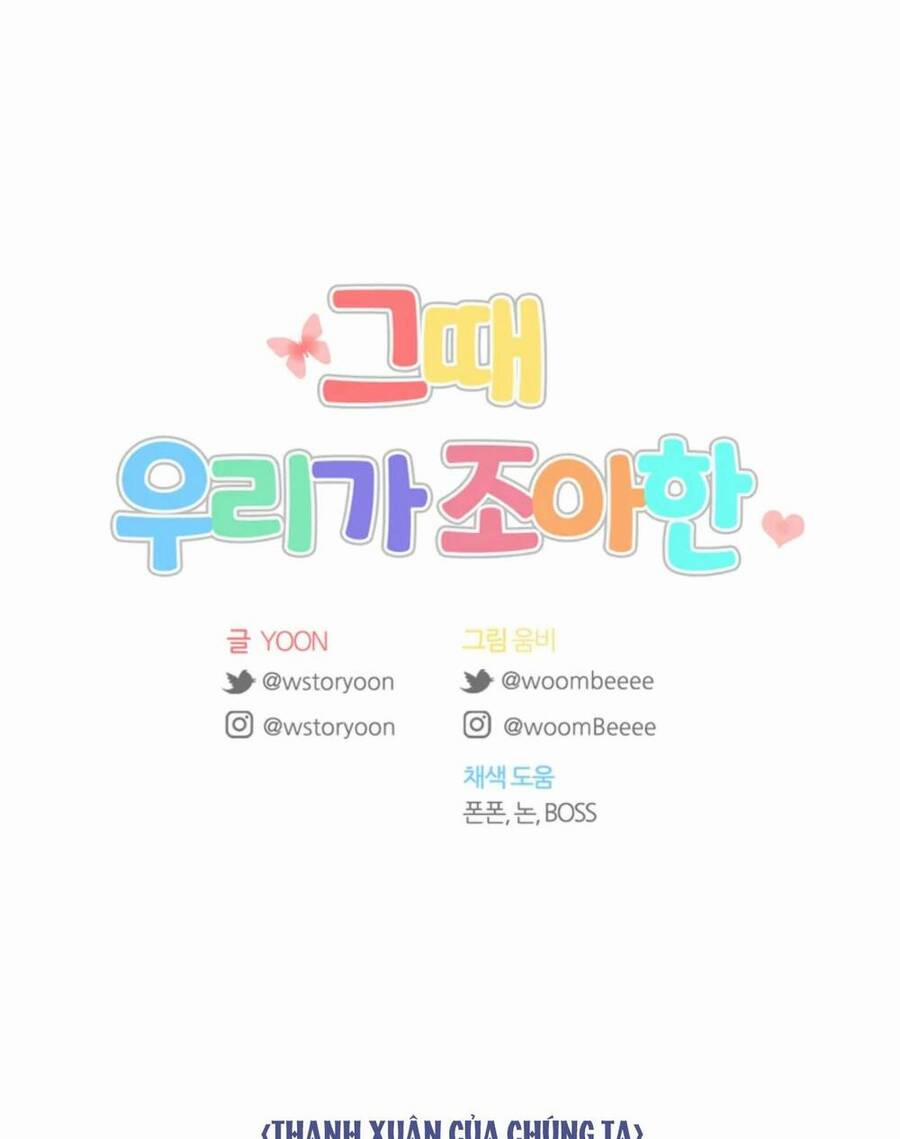 Thanh Xuân Của Chúng Ta 50 trang 72