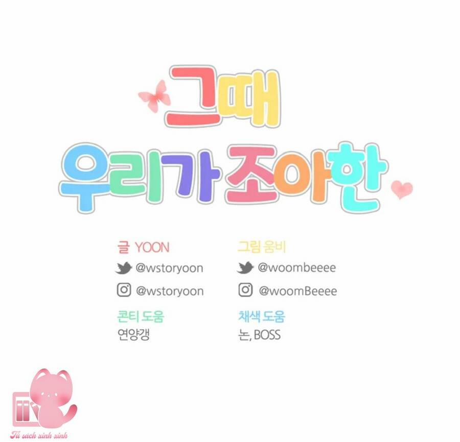 Thanh Xuân Của Chúng Ta 54 trang 83