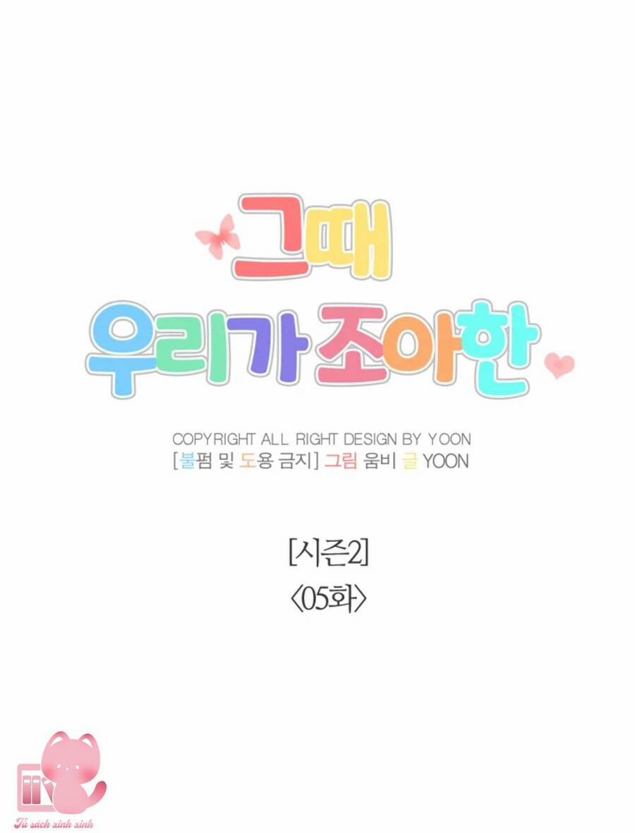 Thanh Xuân Của Chúng Ta 55 trang 17