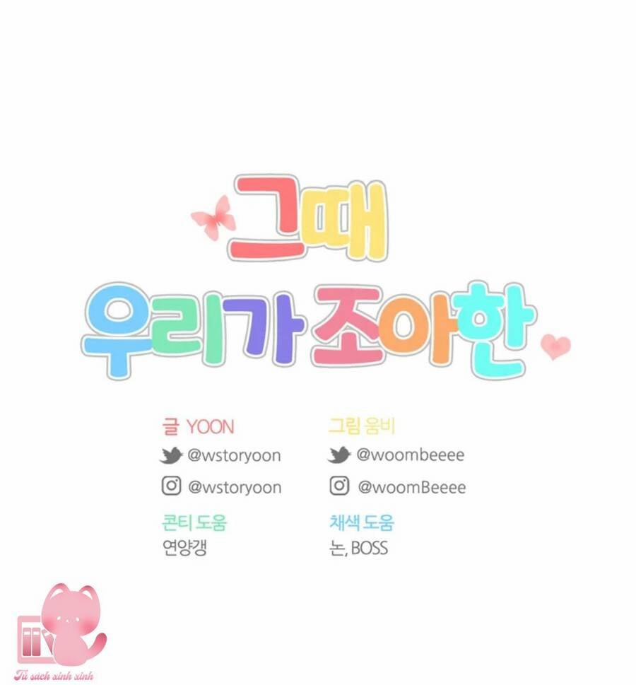 Thanh Xuân Của Chúng Ta 55 trang 64