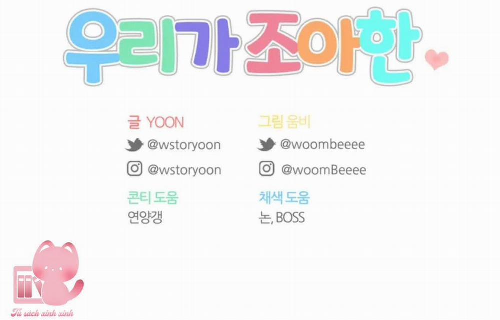 Thanh Xuân Của Chúng Ta 56 trang 95