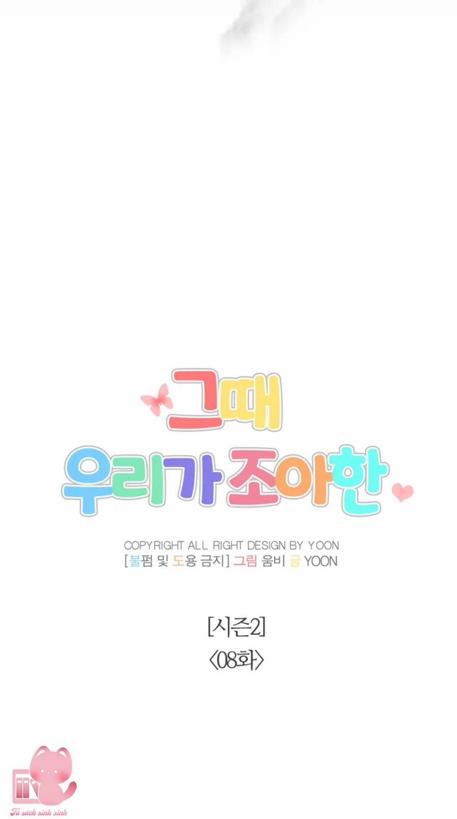 Thanh Xuân Của Chúng Ta 58 trang 21