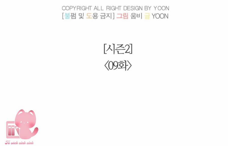 Thanh Xuân Của Chúng Ta 59 trang 28