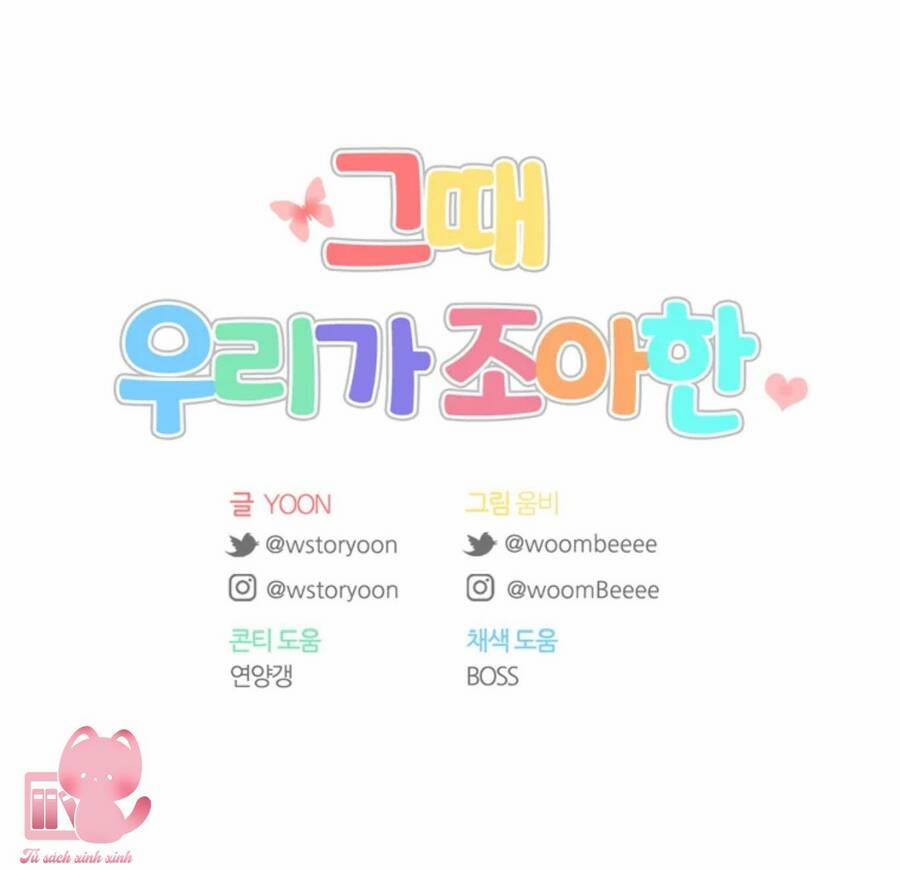 Thanh Xuân Của Chúng Ta 63 trang 59