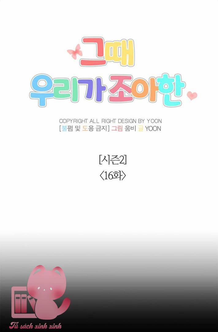 Thanh Xuân Của Chúng Ta 66 trang 16