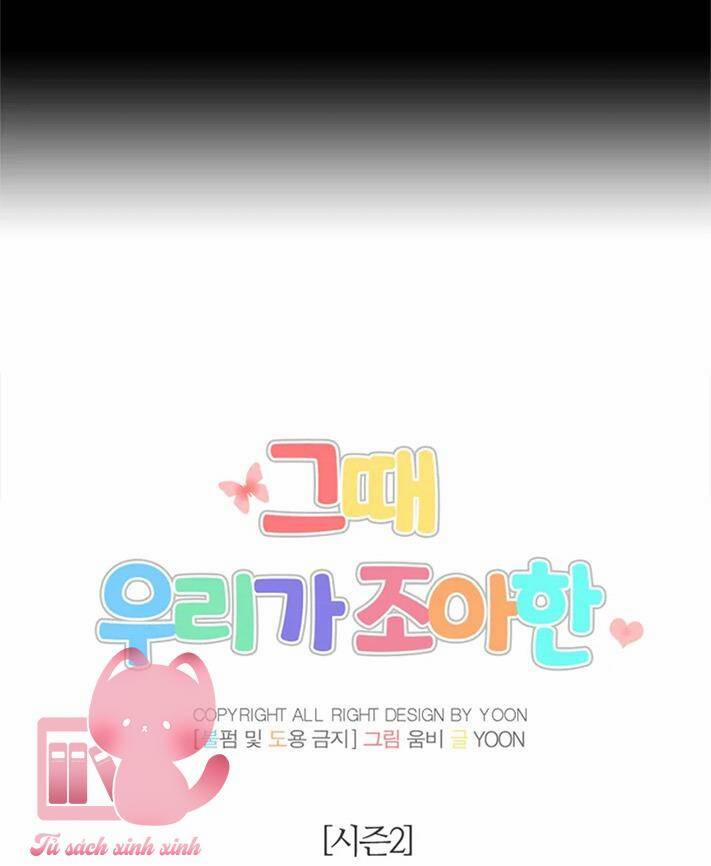 Thanh Xuân Của Chúng Ta 67 trang 21