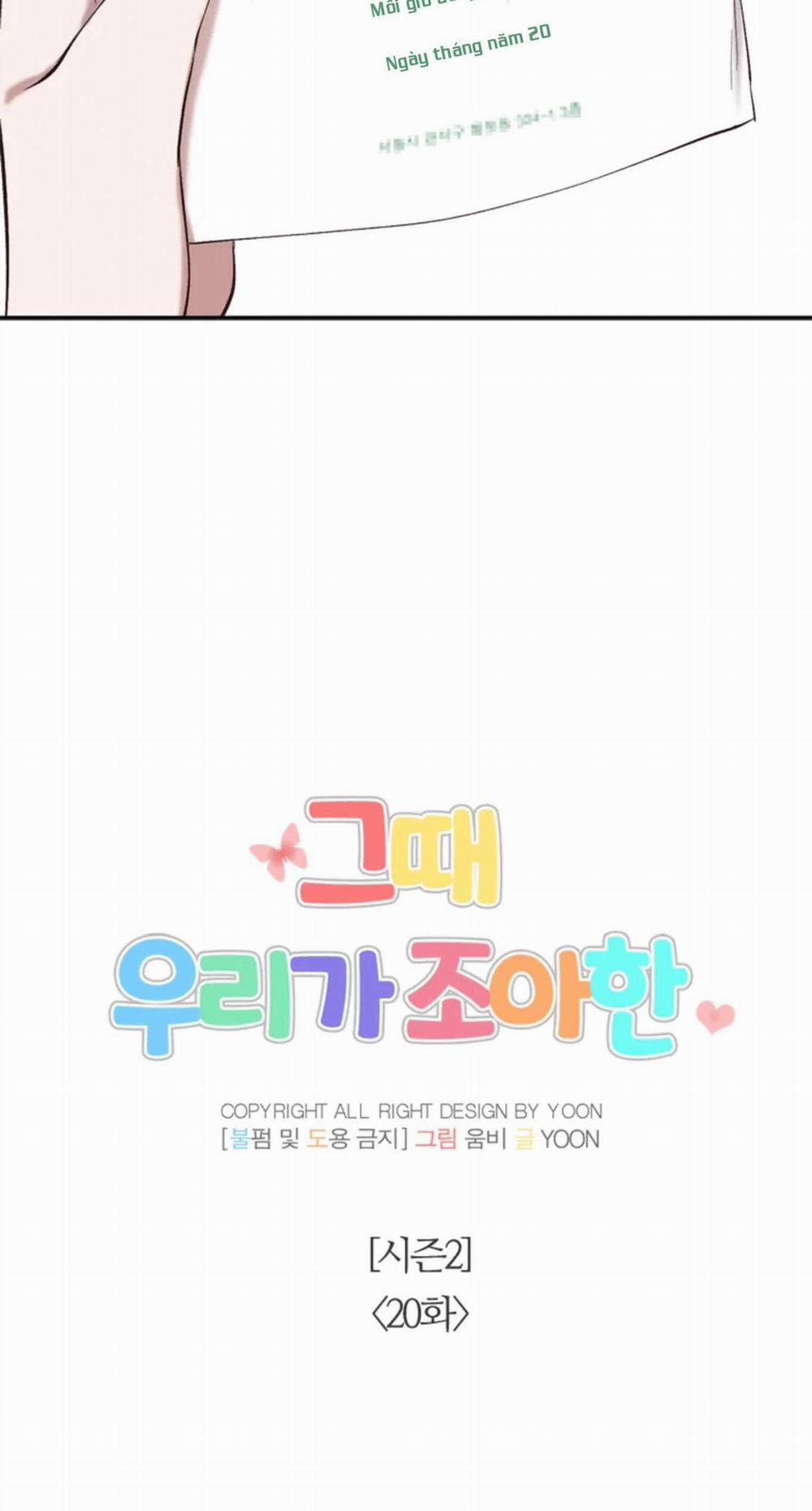 Thanh Xuân Của Chúng Ta 70 trang 18