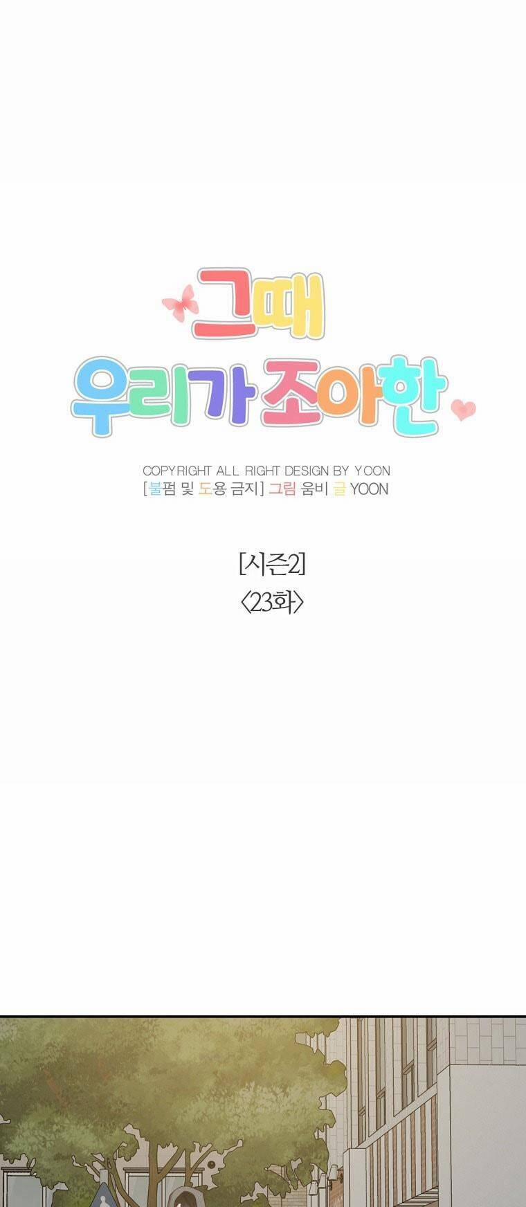 Thanh Xuân Của Chúng Ta 73 trang 12