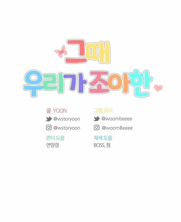 Thanh Xuân Của Chúng Ta 84 trang 75