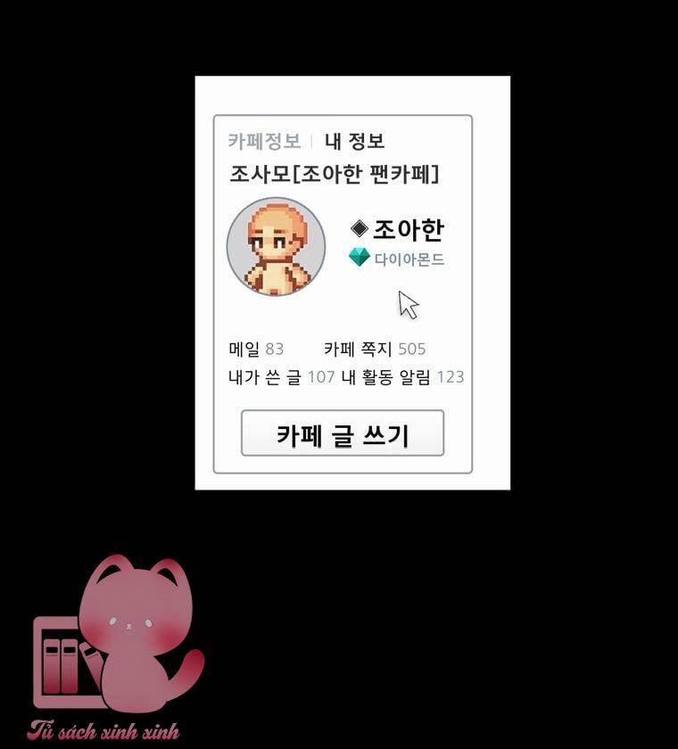 Thanh Xuân Của Chúng Ta 87 trang 84