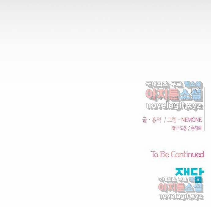 Thanh Xuân Rực Rỡ – Season Of Blossom 103 trang 64