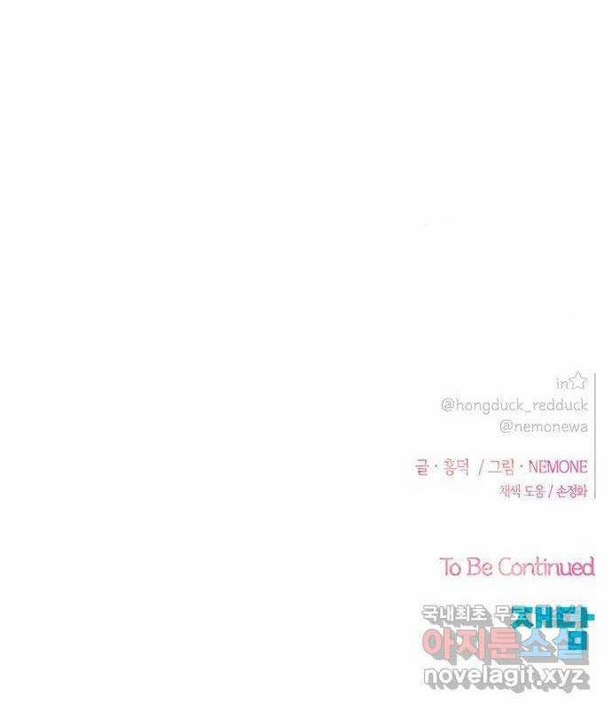 Thanh Xuân Rực Rỡ – Season Of Blossom 104 trang 72