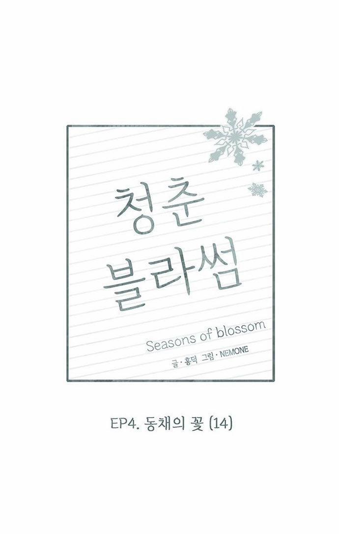 Thanh Xuân Rực Rỡ – Season Of Blossom 109 trang 21