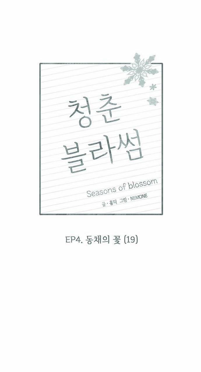 Thanh Xuân Rực Rỡ – Season Of Blossom 114 trang 31