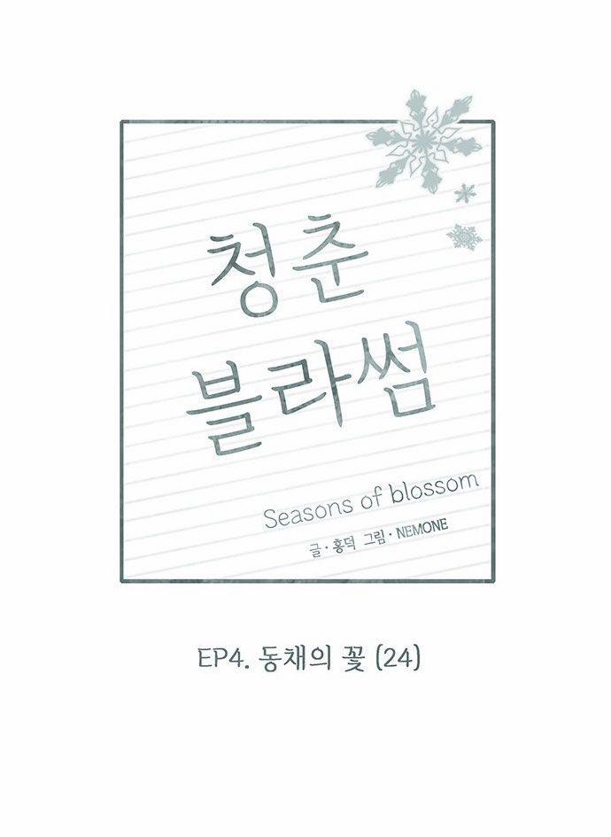 Thanh Xuân Rực Rỡ – Season Of Blossom 119 trang 18