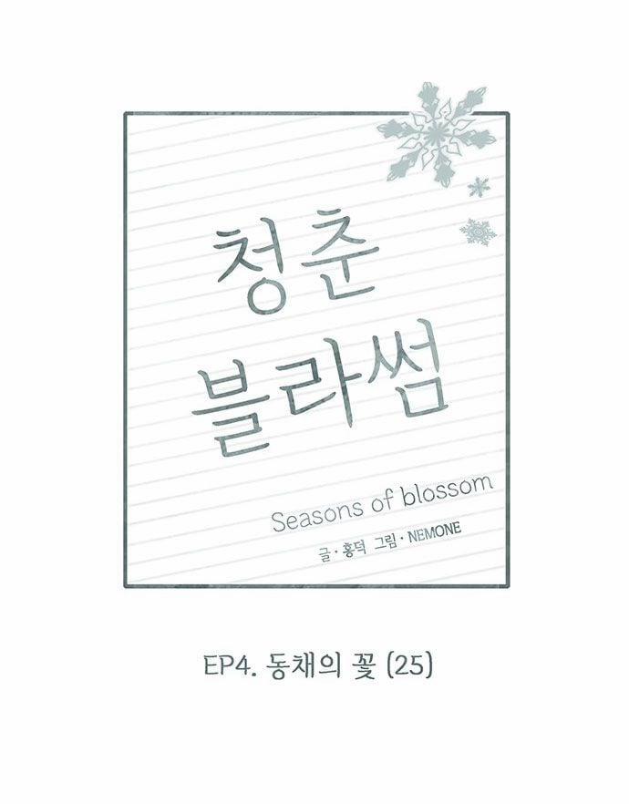 Thanh Xuân Rực Rỡ – Season Of Blossom 120 trang 39