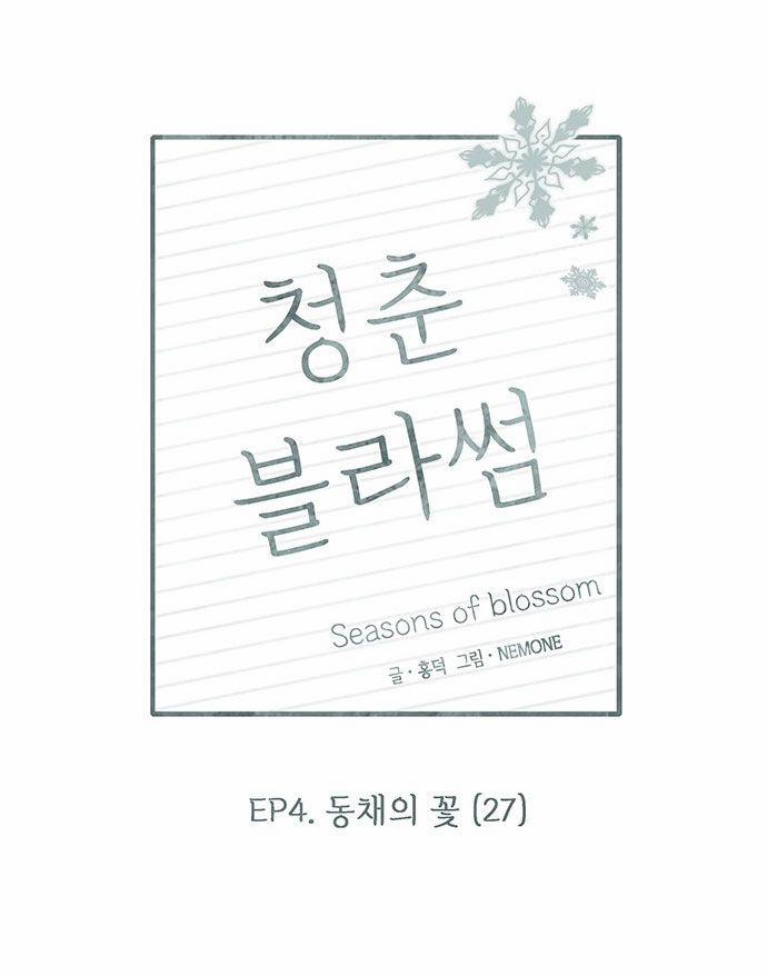 Thanh Xuân Rực Rỡ – Season Of Blossom 122 trang 40