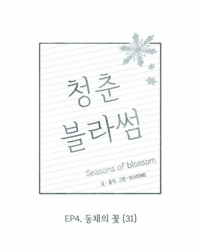 Thanh Xuân Rực Rỡ – Season Of Blossom 126 trang 13