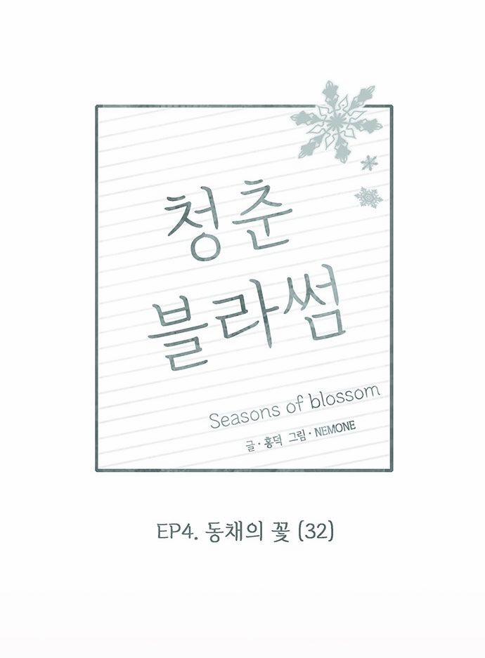 Thanh Xuân Rực Rỡ – Season Of Blossom 127 trang 31