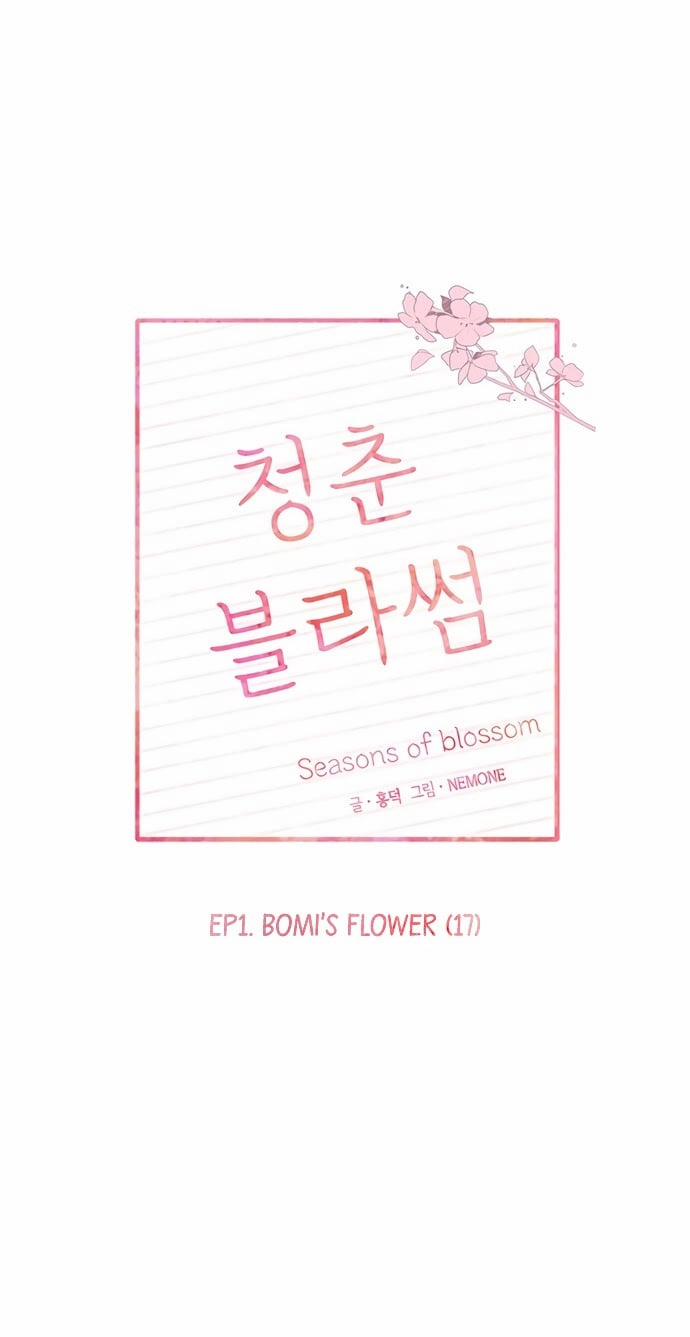 Thanh Xuân Rực Rỡ – Season Of Blossom 17 trang 12